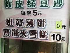 -成裕雪糕店(士多店)