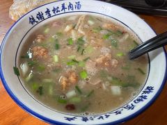 -铁谢李松祖传羊肉汤馆
