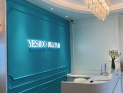 -YESIDO椰岛美容
