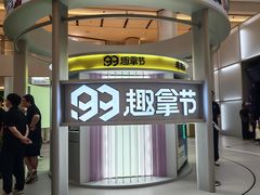 -上海世纪汇广场