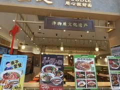 -兵哥豌豆面(欧亚卖场店)