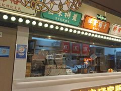 -旺蜀主成都串串火锅(西直门凯德MALL店)