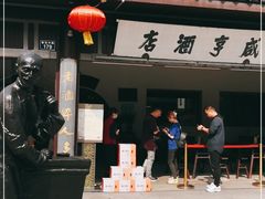 门面-咸亨酒店•非遗绍兴菜•中华老字号(堂吃餐厅)