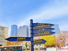 -天津五大道文化旅游区