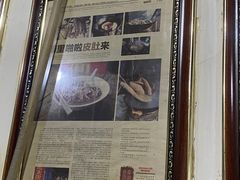 -老太皮肚面