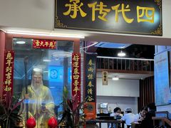 -芋包王闽南茶楼(八市店)