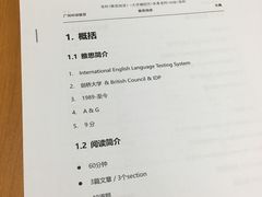-环球雅思托福SAT留学英语培训学校(大学城校区)
