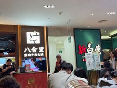 -新白鹿餐厅(金鹰新街口店)