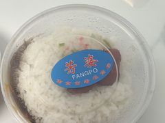 -芳婆糕团店(王府大街店)