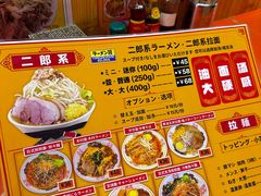 -拉面莊夢語＆中华料理八椿