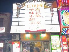 -高记清香园绝味不翻汤