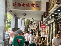 -達揚原味燉品(文明路店)