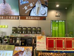 -迷客夏Milksha(圆融天幕店)