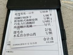 账单-尚一汤·粤菜海鲜(环球港店)