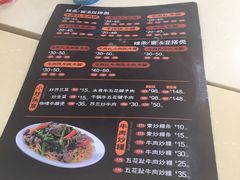 菜单-飞厦老二手槌牛肉丸店
