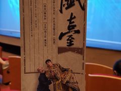 -北京喜剧院