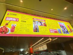-王红军龙虾(新民路店)