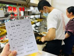 -老牌传统粿汁