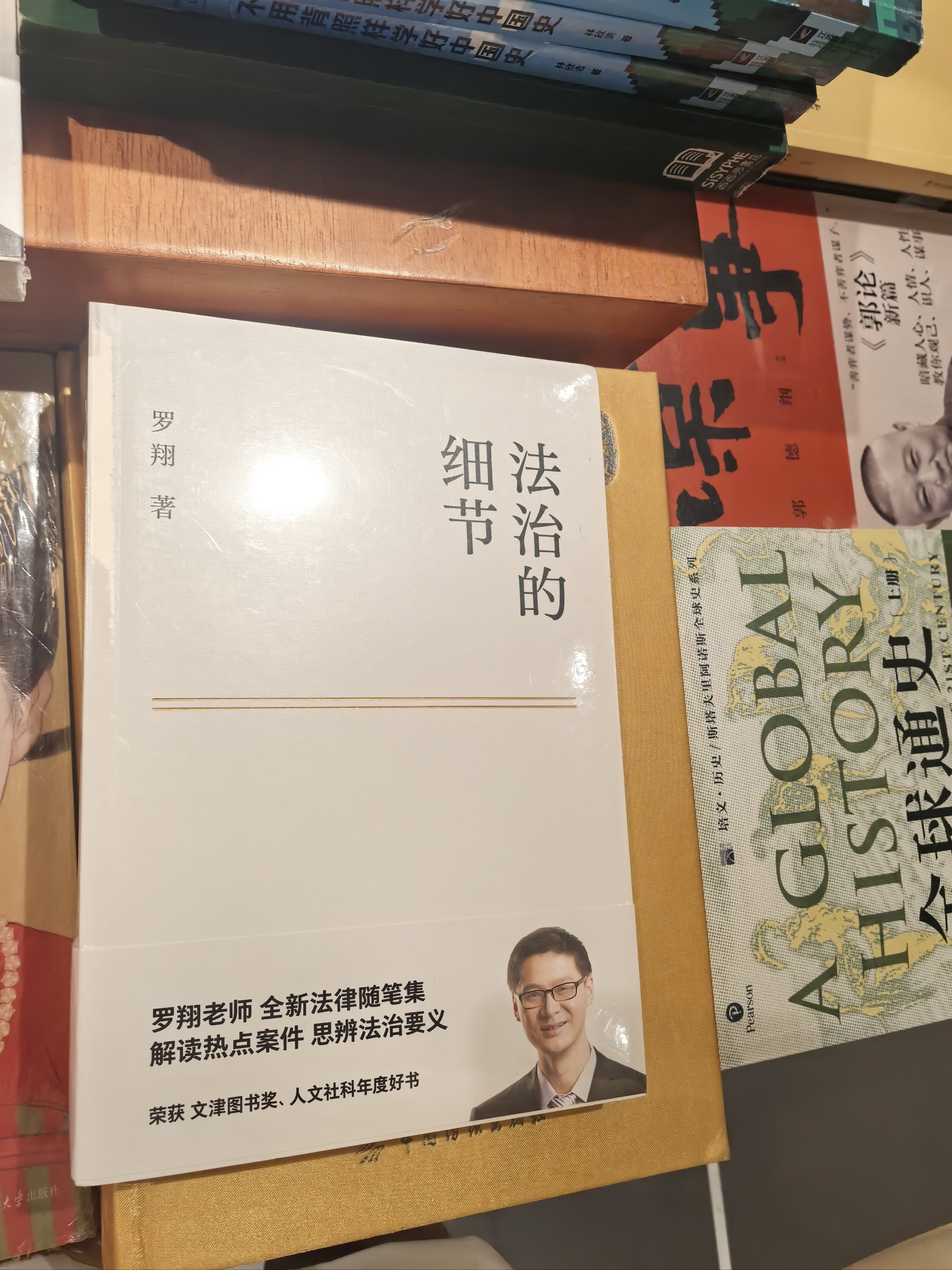 罗翔摩羯座图片