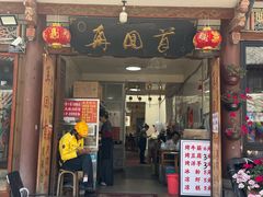 -再回首鸡肉米线(人民路一店)