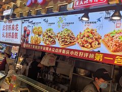 -周小亮丁家坡洋芋(全国总店)