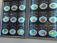 -顺华粉馆(桃园南路店)