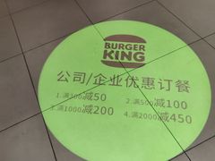 -汉堡王(EAC欧美中心店)