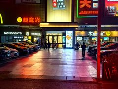 -一品滇香·云南菜(公益西桥店)