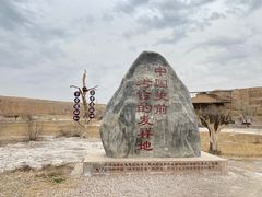-水洞沟旅游区