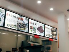 -四季美汤包(户部巷店)