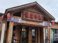 -怀来印象