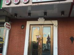 -广东小美食(果戈里大街店)