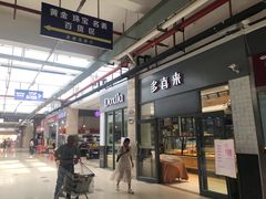 门面-多喜来(钰龙天下店)