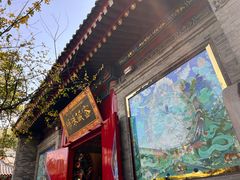 -西安市广仁寺