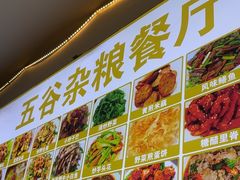 -味旭香餐厅 老字号