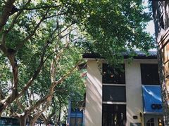 -也枫·小黄楼(南山路旗舰店)