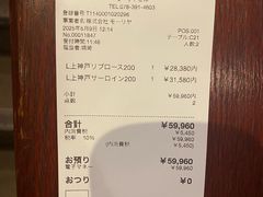 -神户牛排餐厅MOURIYA(总店)