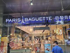 -巴黎贝甜(大宁国际商业广场店)