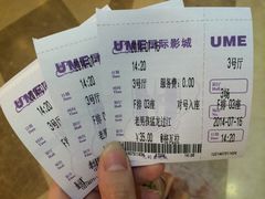 -UME影城(南京1912店)