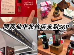 -北京SKP