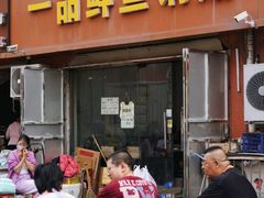-一品鲜鱼锅贴(人民一路店)