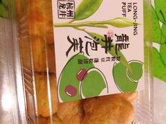 龙井泡芙-泸溪河桃酥(秦淮新街口店)