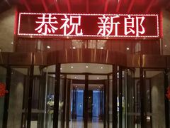 -铂尔台州菜(铂尔国际店)