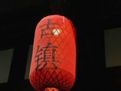 -恩阳古镇