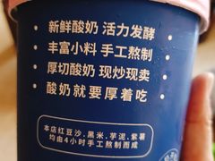 -汴梁徐先生厚切炒酸奶(西街店)
