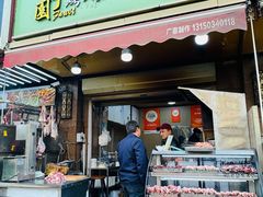 -園丁烤肉缸子肉