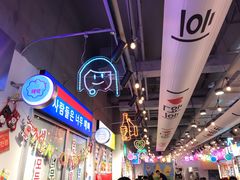 -玄希浪漫厨房·韩料烤肉(湖滨银泰in77店)