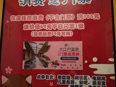 -大江户·温泉洗浴(浑南店)