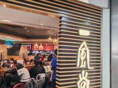 -一風堂拉面(美罗城店)