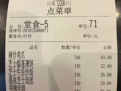 账单-KCOOKING概念韩餐(世茂52+店)